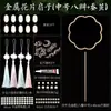 Kit de Materiais DIY para Leque de Seda Estrutura Leque Redondo Artesanal Acessórios Estrutura Irregular para Leque Costelas de Leque Criativo Feito por Você Estilo Antigo