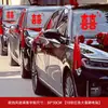 Pegatinas Decorativas para Coche de Boda con Palabras Felices, Pegatinas Electrostáticas Especiales para Bodas, Decoraciones Coloridas para el Coche de la Fiesta de Bodas, Decoraciones para Puertas y Ventanas de Dormitorios
