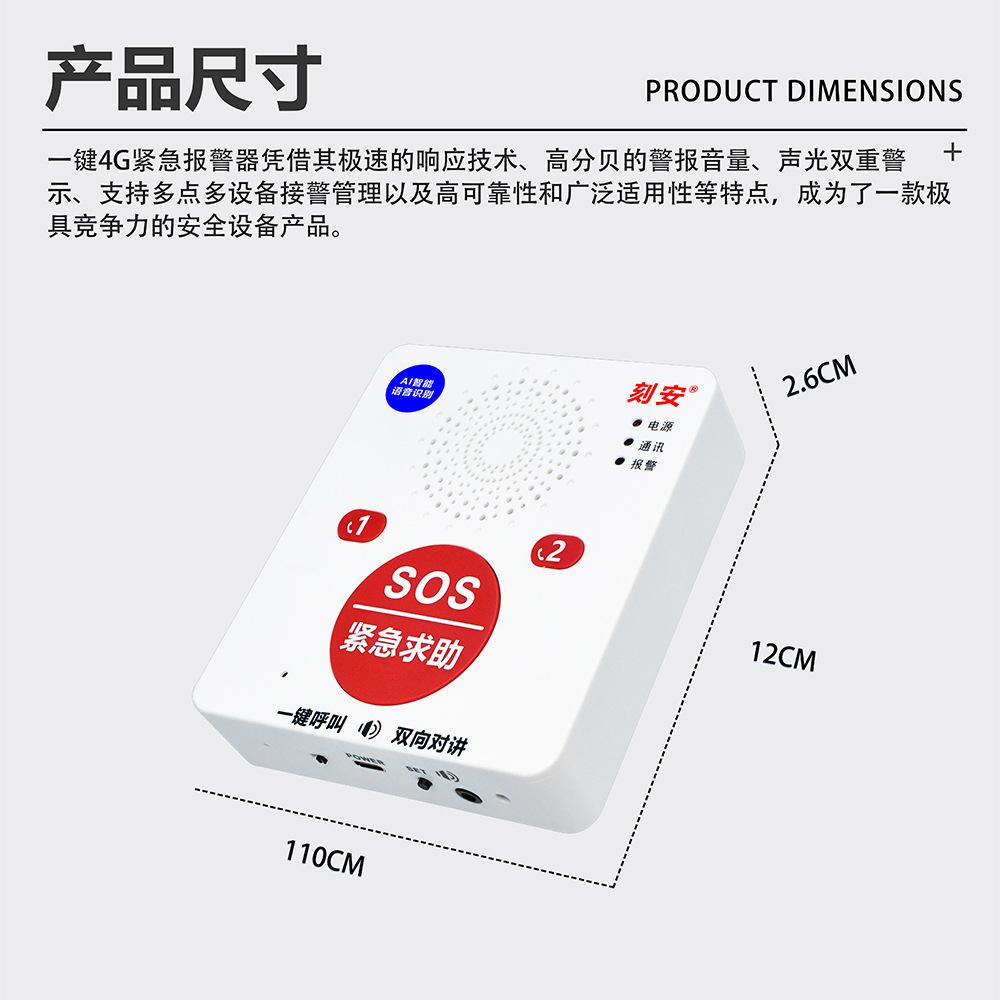 3键语音AI报警器详情4