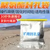 Bolsa Selladora de Poliuretano para Minas de 400g Tiempo de Curado Corto Fácil de Operar Bolsa Selladora de Poliuretano para Minas