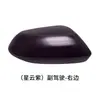 Adecuado para Cubierta de Espejo Retrovisor Toyota Levin Carcasa de Espejo Retrovisor Modelos 19 a 25 Años Marco de Espejo Reflectante Lente de Señal de Giro