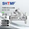 Filtro de Brida Tipo Y de Acero Inoxidable Shtmf Tomphi Gl41W-16Rl