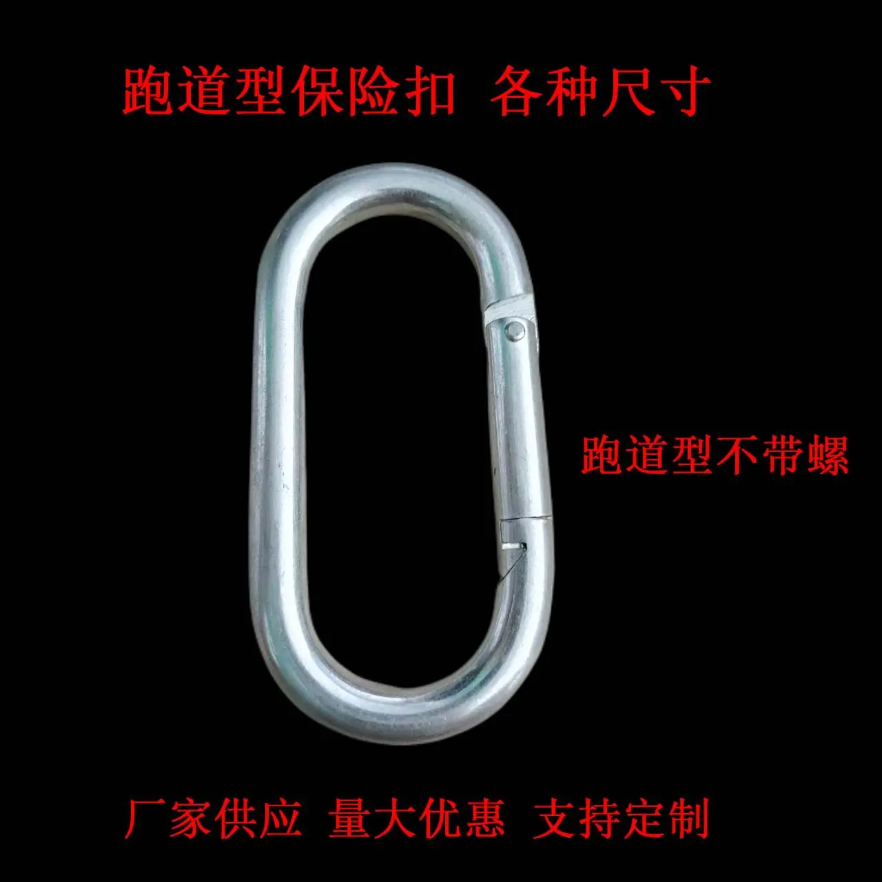 不带螺
