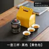 Juego de té de viaje portátil, venta al por mayor, juego de té de kung fu para exteriores, apto para taza exprés, regalo de negocios chino para vacaciones, logotipo