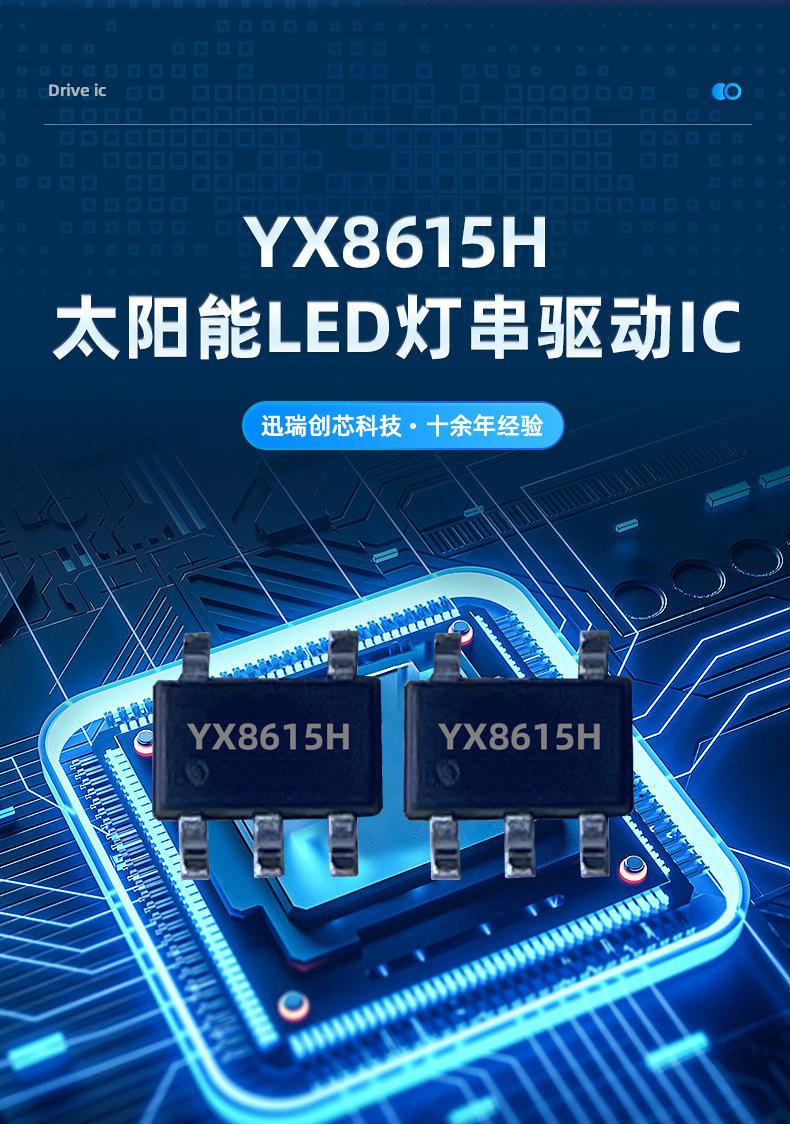 YX8615H详情页_02.jpg