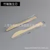 Tenedor de Bambú Grueso Desechable Cuchara para Fruta y Pastel Vajilla de Bambú Occidental Cuchillo de Mesa Cuchara China Tenedor Cuchara Biodegradable