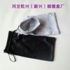 Processamento e Personalização de Bolsas Criativas para Óculos, Bolsas para Óculos de Sol, Tecido de Veludo, Limpáveis para Óculos no Atacado, Bolsas para Óculos no Atacado