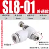 Conector Neumático Rápido Válvula de Mariposa Neumática SL8-02 Válvula Reguladora Válvula de Control de Velocidad de Cilindro Ajustable Interruptor de Control de Velocidad 6-M5