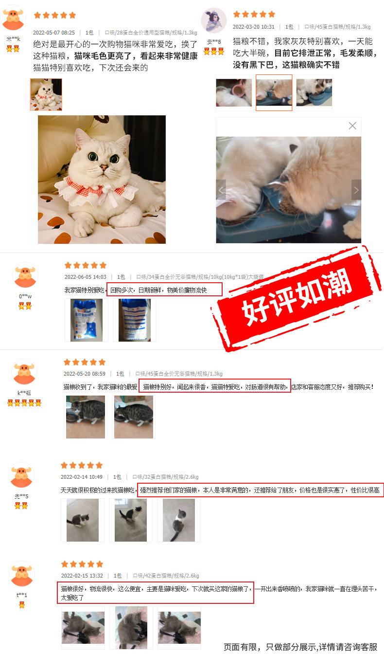 30蛋白成猫粮_03.jpg