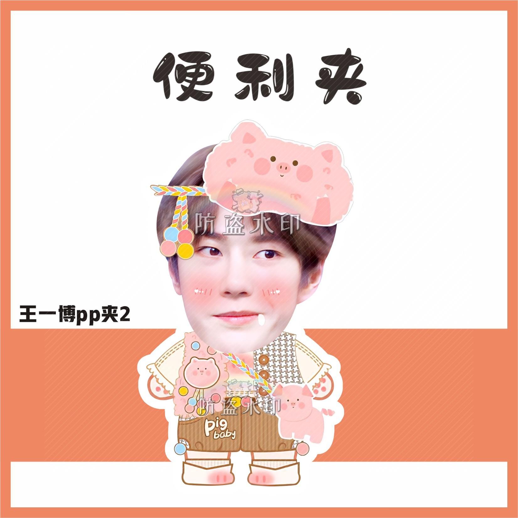 王一博D02