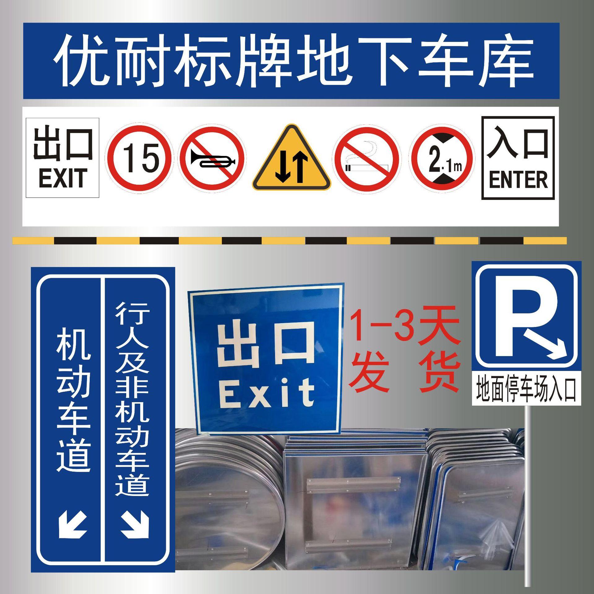 地下室指示牌主图优化