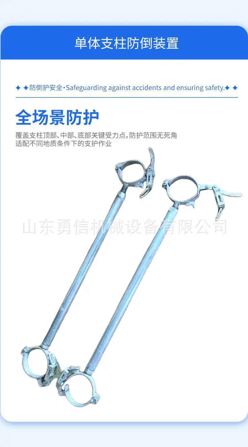 单体支柱防倒装置详情页 (5).jpg