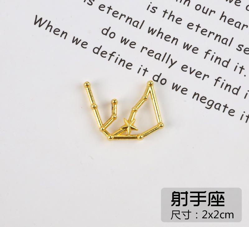 射手座
