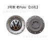 Adecuado para Tapas Centrales de Rueda Volkswagen, Passat, Magotan, Touran, Sagitar, Polo, Bora Antiguo, Material ABS