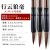 Kit de Pincéis para Iniciantes Aprender Pintura Chinesa, Pintura a Tinta, Pintura Branca, Pintura Livre, Pelo de Lobo e Pincel Nuvem