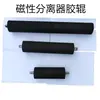 Accesorios para Separador Magnético Rodillo de Goma Molino Separador Magnético Rodillo de Goma 180 Largo 300 Largo 500 Largo