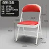 Silla Plegable para el Hogar Taburete Simple Silla con Respaldo Silla Portátil de Oficina Silla de Conferencia Silla de Computadora Silla de Comedor Silla de Dormitorio