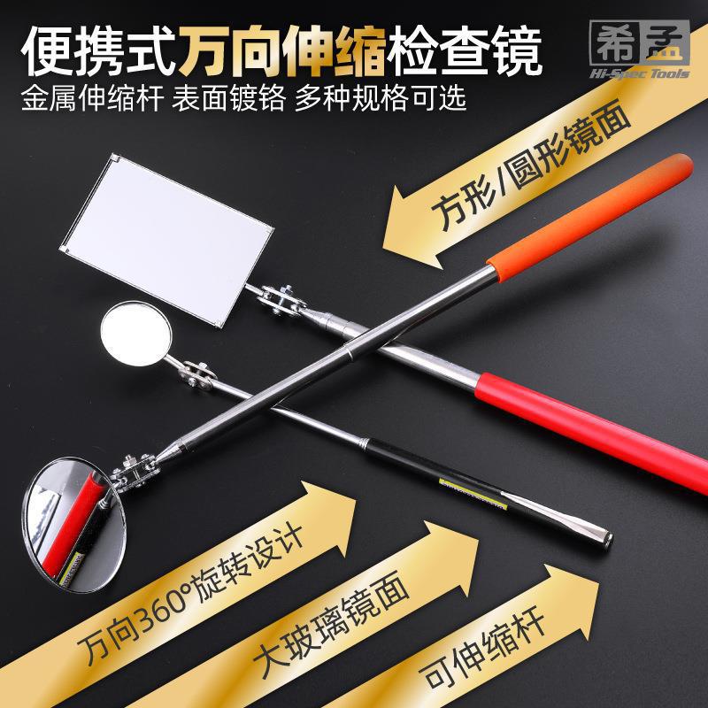 万向伸缩检查镜_画板 1