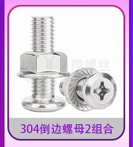 304外六角螺栓四组合_06.jpg