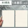 Papel B5 para fichário, fichário, páginas internas grossas para fichário, papel de reposição para fichário, papel de rascunho para estudante atacado