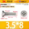 Tornillos para Máquina de Acero Inoxidable 304 de Cabeza Plana Phillips Tornillos para Máquina Km Tornillos Pequeños M3.5M4M5M6M8