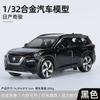 Modelo de carro de ouro Zhongyuan Xing 1:32 Nissan Qijun veículo off-road Huili carro de brinquedo modelo ornamentos de música caixa de poeira