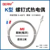 Sensor de temperatura tipo K tipo E tipo M6 roscado termopar termómetro termopar controlador de temperatura sonda cable de detección de temperatura ninguno