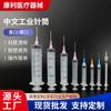 Jeringas Industriales para Experimentos, Jeringas Veterinarias Chinas, Jeringas para Mascotas, Tubos de Aguja con Boca Recta y Tapa de Rosca