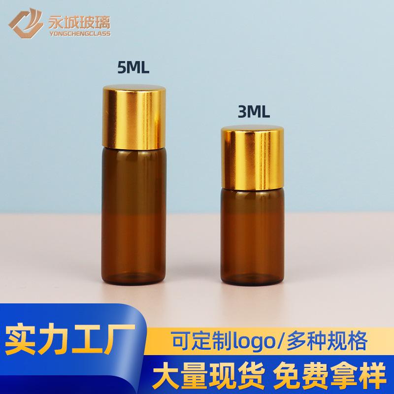 3ml-5ml分装瓶