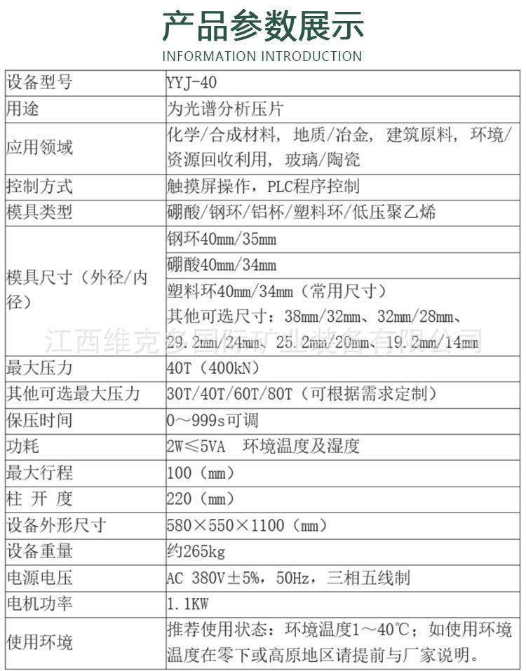 压样机 (4).jpg