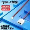 Conector fêmea Tipo-C à prova d'água de silicone, com carcaça selada à prova d'água, para modificar portas de carregamento em equipamentos externos