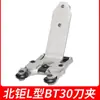 Portaherramientas CNC, soporte para herramientas tipo paraguas con brazo, soporte para herramientas CNC North Giant, accesorios para máquinas herramienta