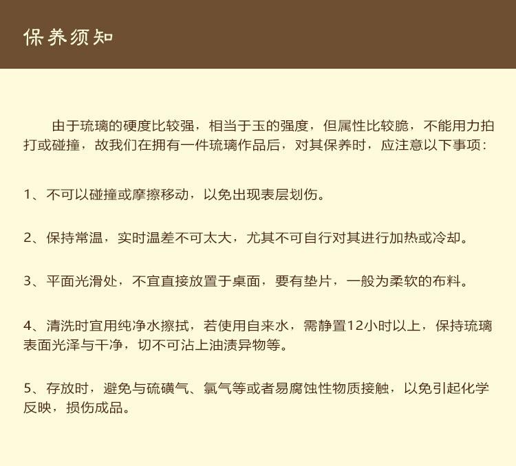保养须知.jpg