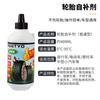 Cola para reparo de pneu de bicicleta filme de reparo para pneu de bicicleta de montanha pé de cabra para pneu ferramentas de autorreparo atacado