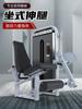 Equipo Comercial de Gimnasio para Entrenamiento de Piernas Flexión y Extensión de Piernas Equipo para Doblar y Fortalecer Piernas Pierna Sentada Extensible Pierna Horizontal Curvada Máquina Todo en Uno