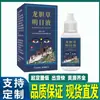 Fabricante Original Entrega Direta: Líquido Gentiana Melhora da Visão 10ml, Atacado em Estoque