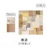 Yanji Material Papel Aldea Casa Jardín Serie Estilo Coreano Ligero Retro Patrón Versátil Diario Decoración Base Material Papel