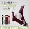 Calcetines de Yoga de Cinco Dedos, Tobillo Antideslizante Profesionales para Mujer, Correr, Saltar la Cuerda, Ciclismo Específico para Fitness, Calcetines Deportivos Largos de Compresión