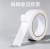Cinta para dobladillo de pantalones con respaldo adhesivo fuerte, cuadrícula de alta viscosidad para acortar dobladillos sin costuras y sin planchar, cinta autoadhesiva