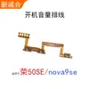 Cable de encendido y volumen adecuado para Honor 20/Honor 70/Honor 80/Honor 60Se/Honor 30Pro/Honor 30S/Honor 400