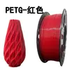 Consumíveis de impressão PETG Tuoshu, peças estruturais 3D, consumíveis de publicidade, linhas bem organizadas, duráveis e adequados para consumíveis PETG Creality