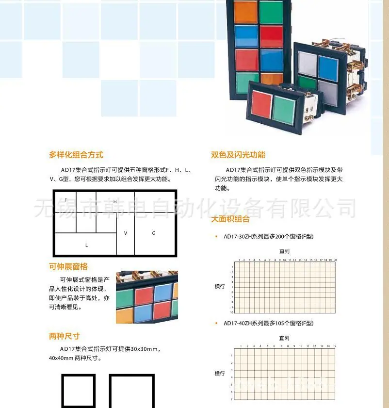 AD17组合式数据2