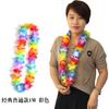 Guirnalda Hawaiana Transfronteriza Collar de Cuello Disfraz de Hula Hawaiano Baile de Graduación Bar Fiesta Periférico 105cm