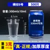 Taza Desechable Taza de Plástico Taza Grande Taza de Agua para el Hogar Taza de Aviación Taza de Té Transparente Comercial tamaño pequeño Caja Completa Venta al por Mayor