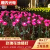 Hengtian Optoelectronics Luces de Suelo de Flor de Rosa LED Luces LED Simuladas para Parque Plaza Césped Luces de Césped Impermeables IP65 Exteriores