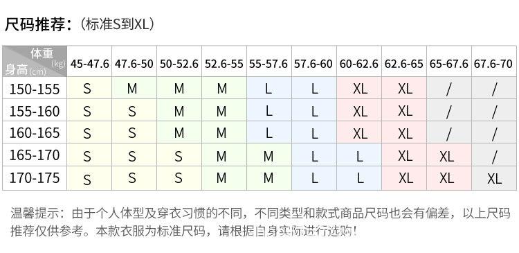 尺码推荐.jpg