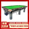 Instalación de Mesa de Billar Dongcheng, Fábrica de Mesas de Billar Shijie, Fábrica de Mesas de Billar Shilong, Venta al por Mayor de Mesas de Billar Chashan