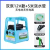 Bomba de Agua para Riego por Aspersión de Carga de 12V Portátil para Hogar y Exterior Riego de Verduras Bomba de Agua Recargable Bomba de Agua Pequeña