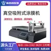 Laboratorio Recubridor Automático Pequeño Rasqueta de Alambre Máquina de Recubrimiento Separada Succión por Vacío Calefacción Máquina Integrada de Recubrimiento de Película