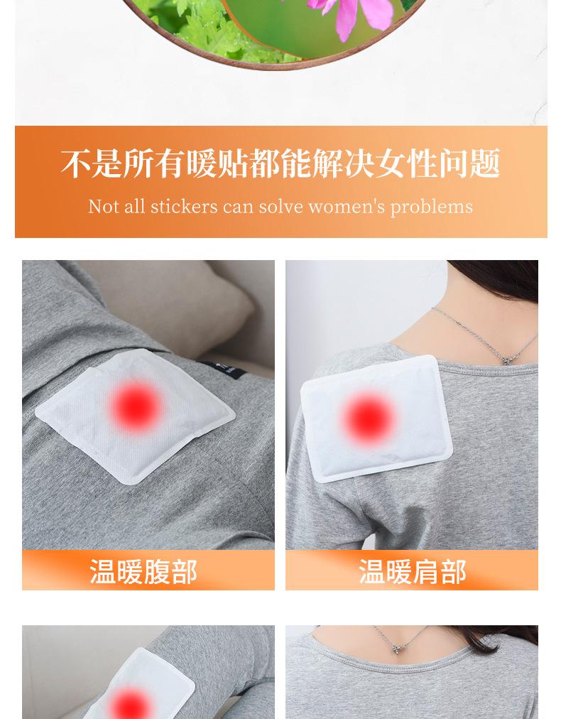 壹宝艾草、益母草暖贴详情页_10.jpg